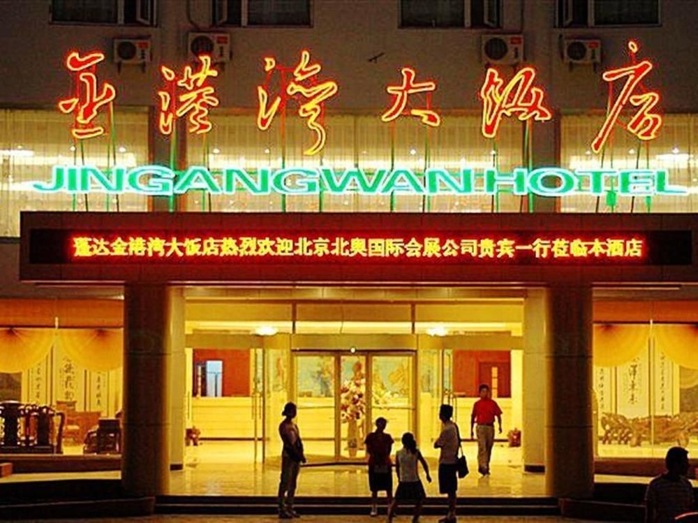 Jingangwan Hotel Яньтай Экстерьер фото